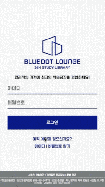 오프라인 가입